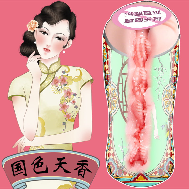 JIUAI 民國名媛情趣用品 男用名器 傾國傾城 飛機杯
