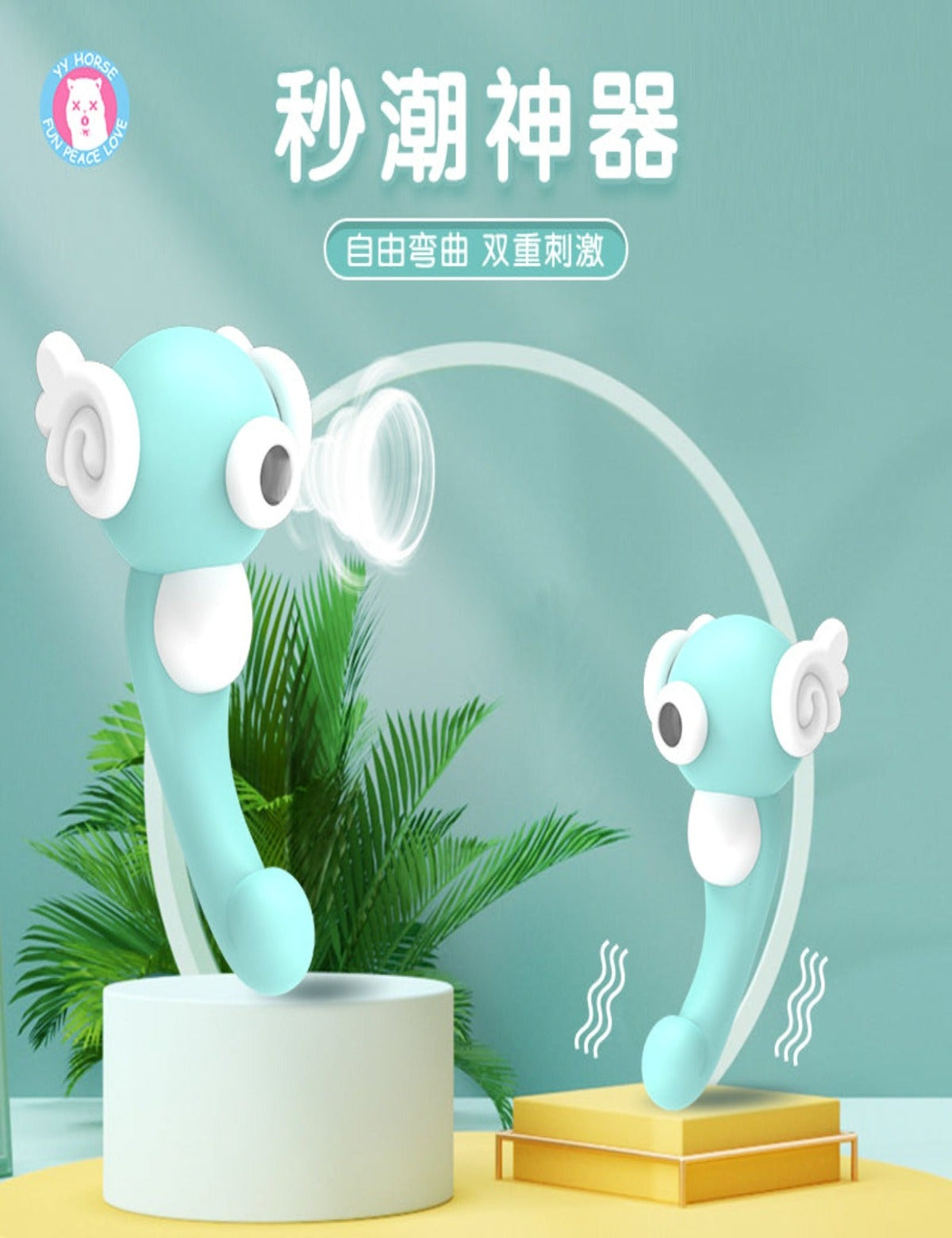 海馬吸吮震動按摩器 女性玩具 性用品