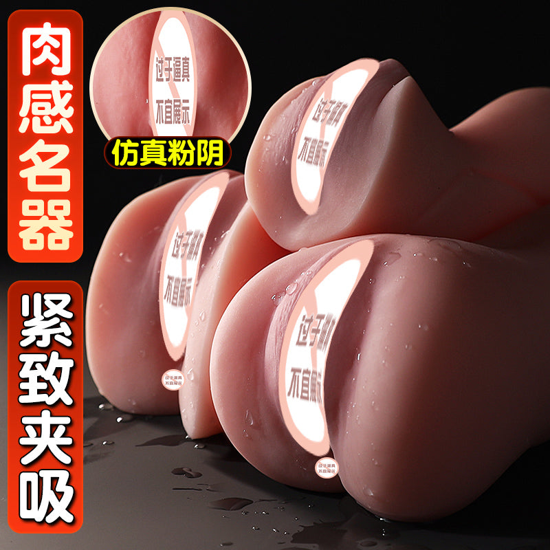 JIUAI 齊思思擼霸 男用自慰 套 絕頂快感