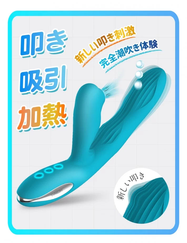 SVAKOM Eria   藍色 區域吮吸 吮吸震動棒 兩點刺激 成人玩具